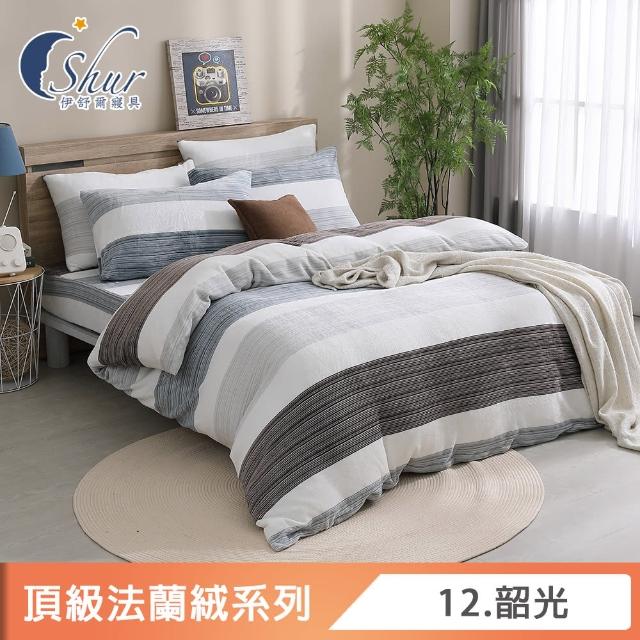 【ISHUR 伊舒爾】買1送1 法蘭絨兩用毯被床包組 多款任選(單人 雙人 加大 均一價 保暖)