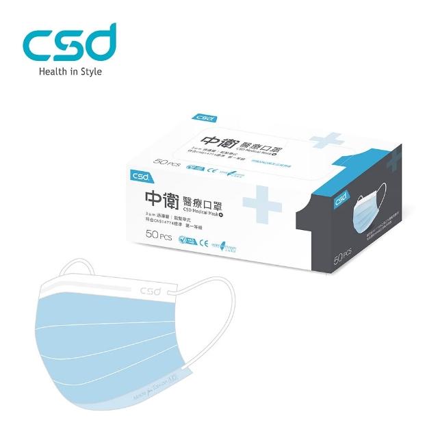 【CSD 中衛】醫療口罩-成人平面-輕薄款-藍色/綠色/粉色 3盒入(50片/盒)