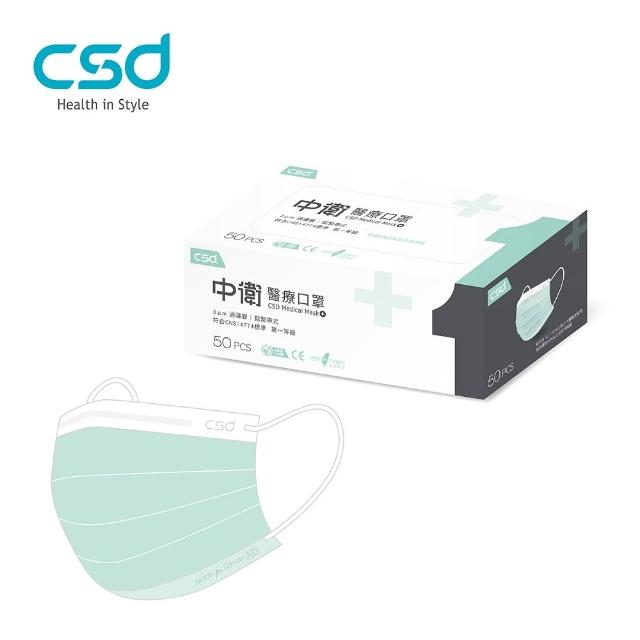 【CSD 中衛】醫療口罩-成人平面-輕薄款-藍色/綠色/粉色 3盒入(50片/盒)
