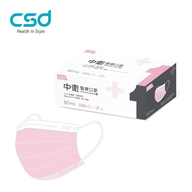 【CSD 中衛】醫療口罩-成人平面-輕薄款-藍色/綠色/粉色 3盒入(50片/盒)