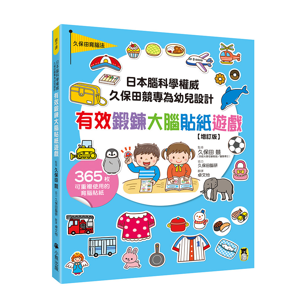 人類童書】寶寶認知小書：日常生活- momo購物網- 好評推薦-2023年10月