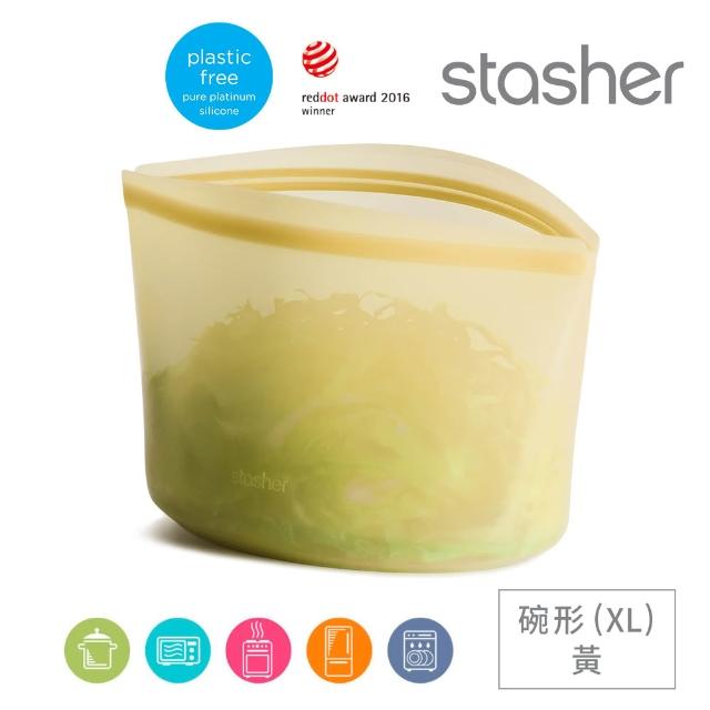【美國Stasher】碗形XL 多色可選｜矽膠密封保鮮食物袋(食材分裝、冷凍微波、大開口好清洗)