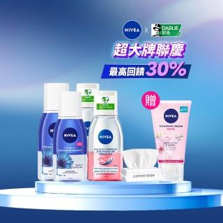 【NIVEA 妮維雅】極淨深層/透亮眼部卸妝液125mlx4入(5秒潔淨藍眼唇卸/粉眼唇卸 敏感肌適用)