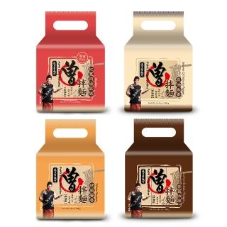 【曾拌麵】香蔥椒麻/麻油椒香/胡麻醬香/紅蔥肉燥風味(4包/袋) 中元普渡
