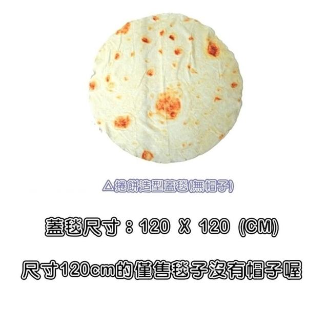 【Baby 童衣】生菜造型包巾+嬰兒帽 仿真捲餅造型蓋毯 嬰兒包巾+帽子 造型午睡毯 11460(共２色)
