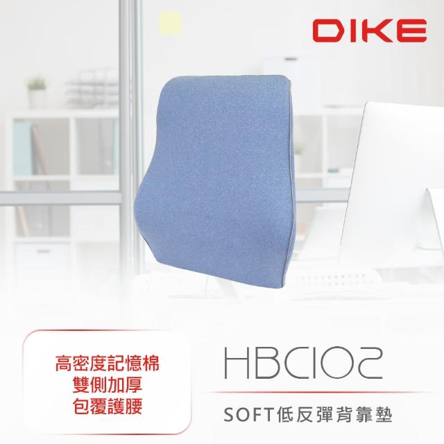 【DIKE】HBC102 SOFT低反彈 背靠墊 高密度記憶棉 抑菌除臭 透氣(加高設計 支撐肩胛 放鬆腰背)