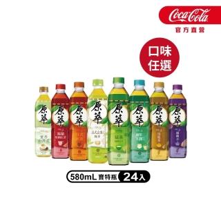 【原萃】無糖茶 寶特瓶系列580mlx24入/箱(無糖)