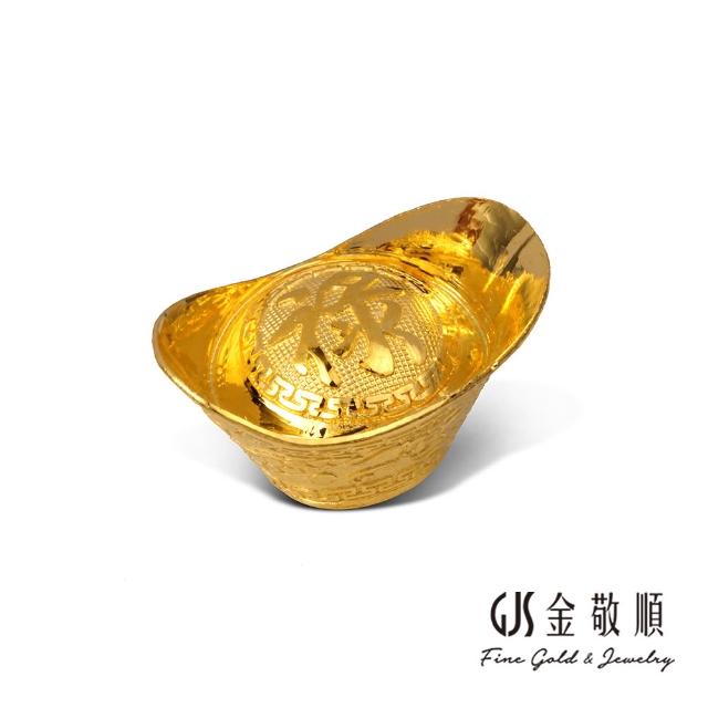 【GJS 金敬順】黃金9999金條 元寶 金豆 多選款(金重:1.00錢)