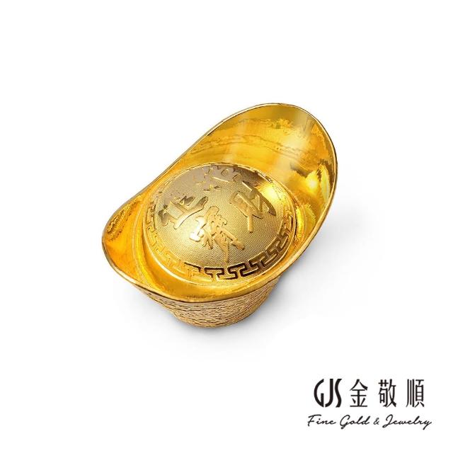 【GJS 金敬順】黃金9999金條 元寶 金豆 多選款(金重:1.00錢)