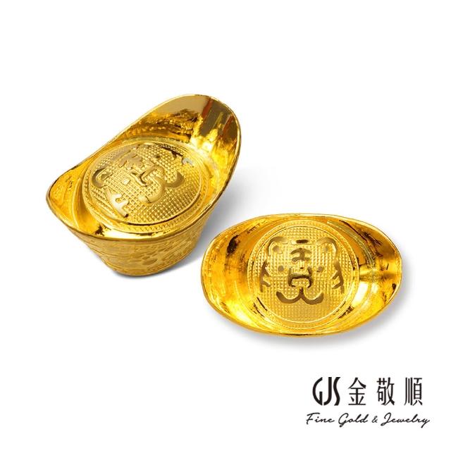 【GJS 金敬順】黃金9999金條 元寶 金豆 多選款(金重:1.00錢)