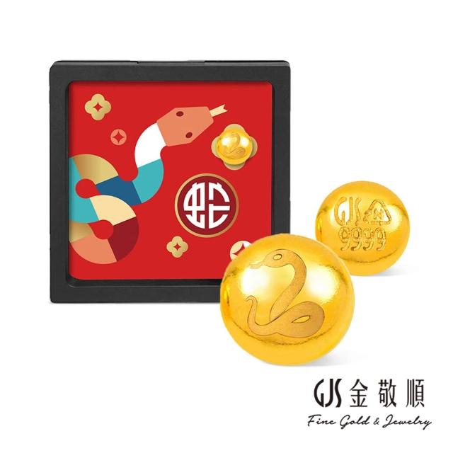 【GJS 金敬順】黃金9999金條 元寶 金豆 多選款(金重:1.00錢)