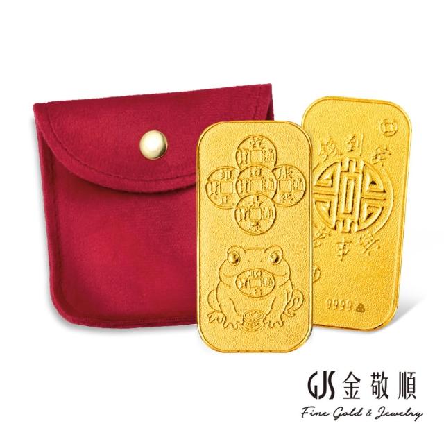 【GJS 金敬順】黃金9999金條 元寶 金豆 多選款(金重:1.00錢)