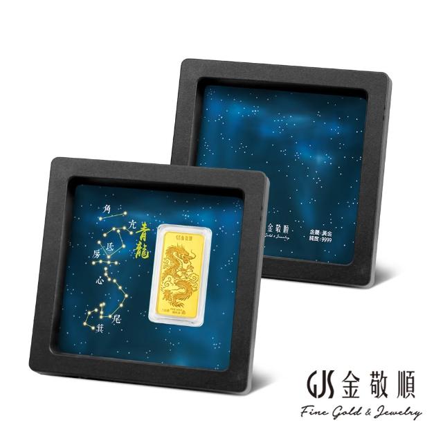 【GJS 金敬順】黃金9999金條 元寶 金豆 多選款(金重:1.00錢)