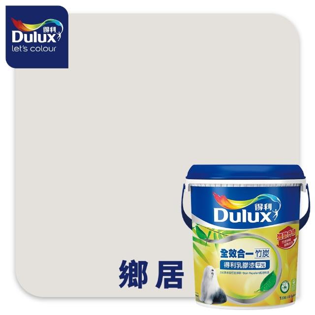 【得利】Dulux官方旗艦店★A986 全效合一竹炭乳膠漆（1加侖裝）(油漆)