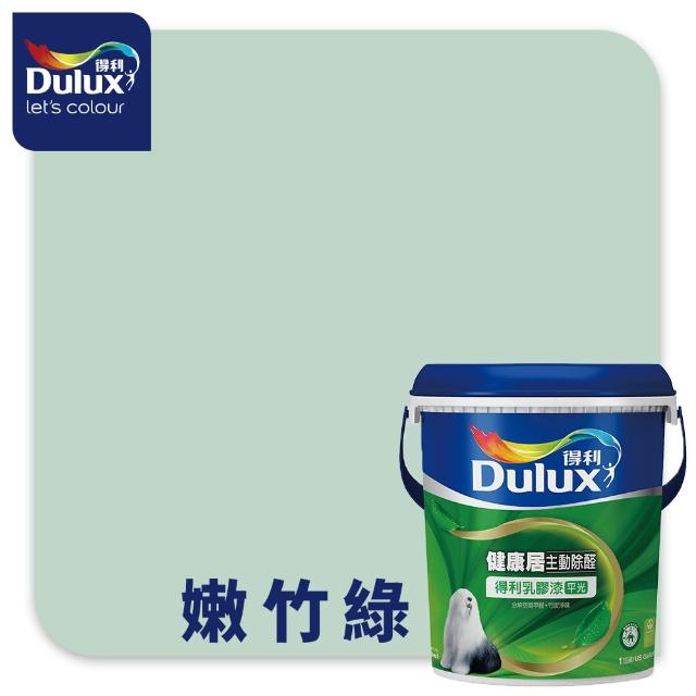 【得利】Dulux官方旗艦店★A991 竹炭健康居除甲醛乳膠漆（1加侖裝）(油漆 牆面修補)