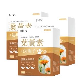 【BHK’s】葉黃素+決明子 軟膠囊 三盒組(30粒/盒；FloraGLO/專利葉黃素/玉米黃素/TG型魚油)
