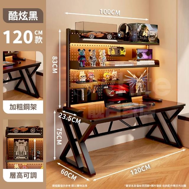 【靚白家居】傲雪電腦桌 120公分 洞洞板款(電競桌 桌子 書桌 辦公桌 工作桌 居家辦公)