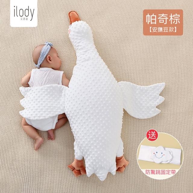 【ilody】大白鵝(拯救哭鬧寶寶 緩解脹氣)