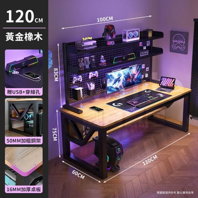 【靚白家居】胖胖腿電腦桌 120公分 洞洞板款(電競桌 書桌 洞洞板 辦公桌 工作桌 衣帽架 梳妝台 化妝桌)