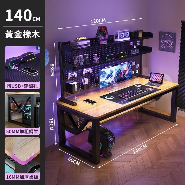 【靚白家居】胖胖腿電腦桌 140公分 洞洞板款(電競桌 書桌 洞洞板 辦公桌 工作桌 衣帽架 梳妝台 化妝桌)
