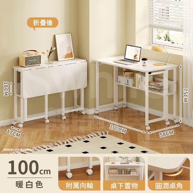 【靚白家居】書架電腦桌 折疊邊桌 100CM 可移動款(電競桌 書桌 洞洞板 餐桌 摺疊桌 筆電桌 化妝桌台)