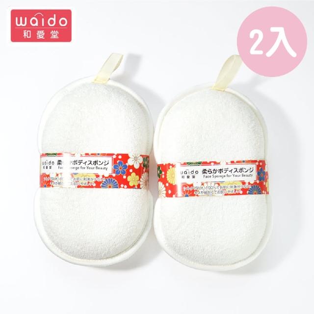 【和愛堂 Waido】全棉兒童洗澡海棉洗臉海棉2入(洗澡巾  洗臉巾 沐浴球 沐浴刷 搓澡巾)