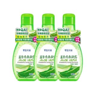11116194 OL 【雪芙蘭】蘆薈保濕凝露130ml(3入組)