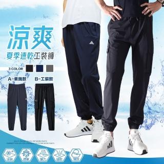 【YT shop】男女運動褲 涼感吸濕排汗速乾褲排汗褲(有大尺碼/長褲/工作褲)