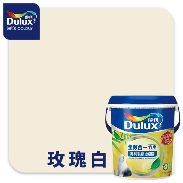 【得利】Dulux官方旗艦店★6坪 全效合一乳膠漆+壁癌包組合(油漆 壁癌漆)
