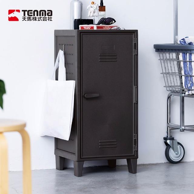 【TENMA 天馬】Fits 可層疊置物收納櫃-附洞洞板-DIY-多色可選(儲物櫃/置物櫃/整理櫃)