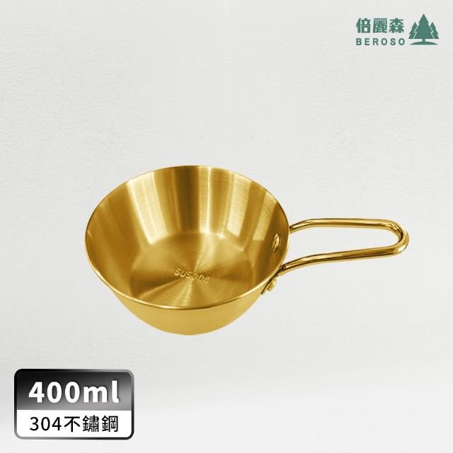 【Beroso 倍麗森】304不鏽鋼露營便攜雪拉碗(有柄-400ml/露營/野營/登山/郊遊/開學/開學必備)