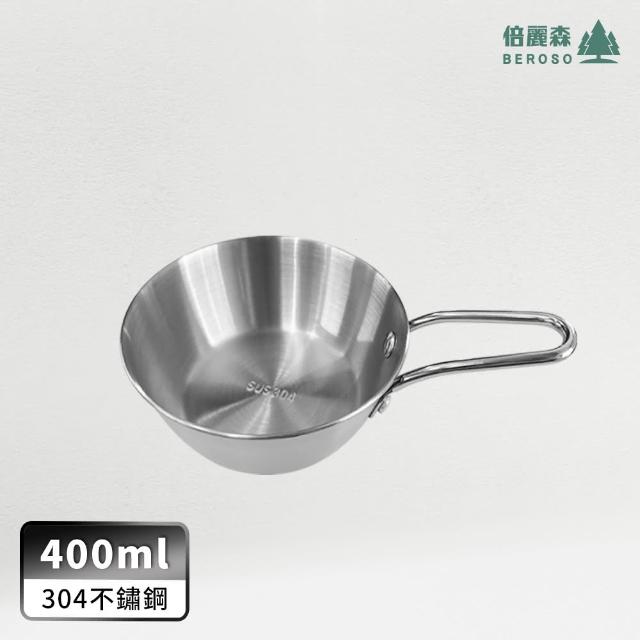 【Beroso 倍麗森】304不鏽鋼露營便攜雪拉碗(有柄-400ml/露營/野營/登山/郊遊/開學/開學必備)