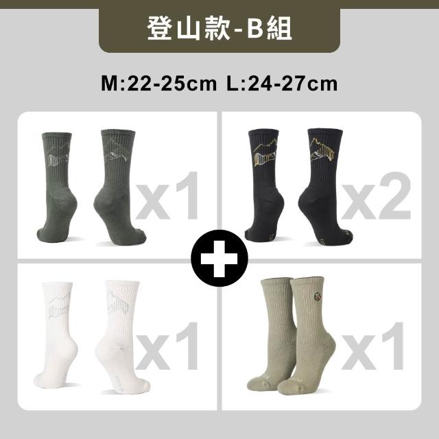 【FOOTER】5入組-mo獨家款!!登山襪/減壓足弓運動除臭襪-高筒/中筒/船短襪