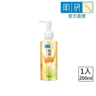 【肌研】官方直營 極潤保濕卸粧油200ml