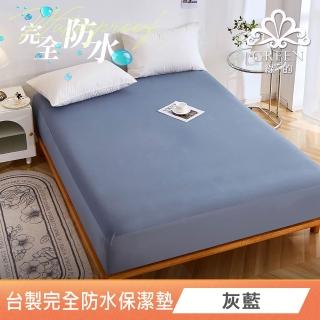 【Green 綠的寢飾】吸濕排汗護理級100%完全防水網眼保潔墊(單/雙人/加大/多色可選台灣製造床包高度37公分)