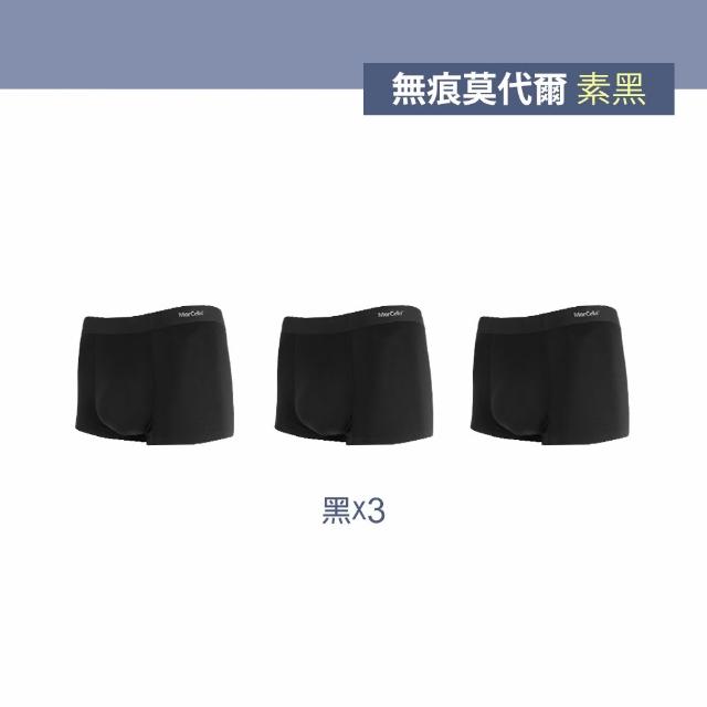 【MarCella 瑪榭】3件組-無痕/莫代爾/無縫抗菌男內褲(無痕內褲/無縫內褲/莫代爾內褲/男平口內褲/四角褲)