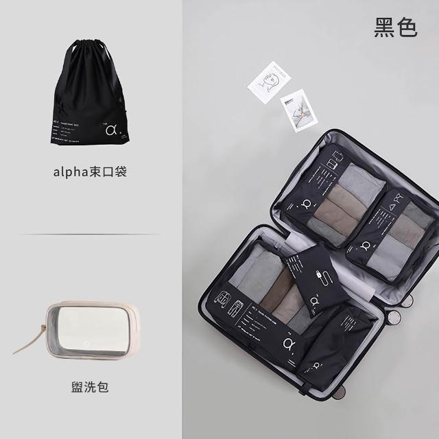 【UNIQE】高質感輕奢旅行壓縮七件組 防水盥洗包鞋袋 衣物收納袋化妝包 旅遊出國 大容量行李箱分類收納包