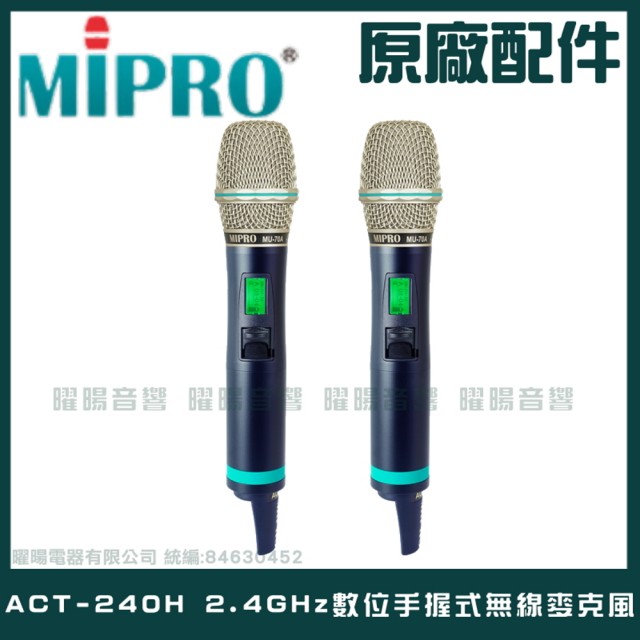 【MIPRO】ACT-2402 雙頻2.4G Type C兩用充電式無線麥克風組(手持/領夾/頭戴擇/音響設備)
