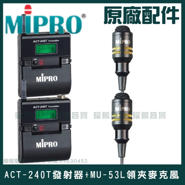 【MIPRO】ACT-2402 雙頻2.4G Type C兩用充電式無線麥克風組(手持/領夾/頭戴擇/音響設備)