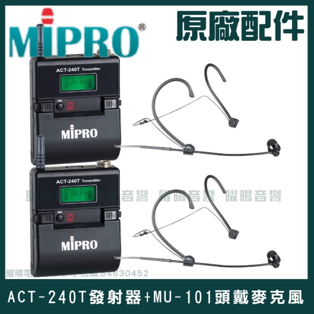 【MIPRO】ACT-2402 雙頻2.4G Type C兩用充電式無線麥克風組(手持/領夾/頭戴擇/音響設備)