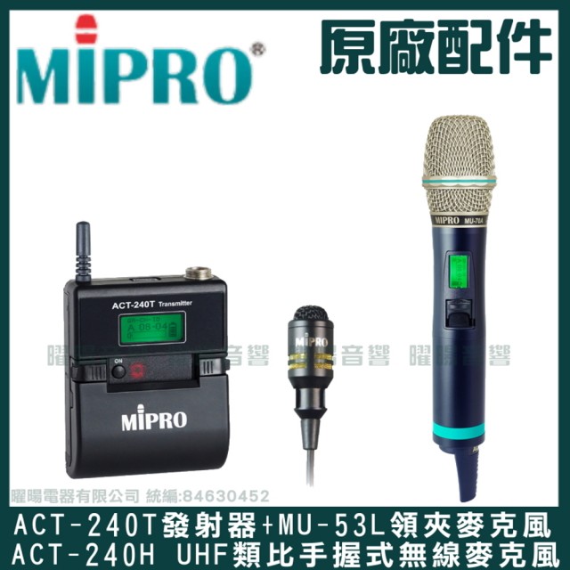 【MIPRO】ACT-2402 雙頻2.4G Type C兩用充電式無線麥克風組(手持/領夾/頭戴擇/音響設備)