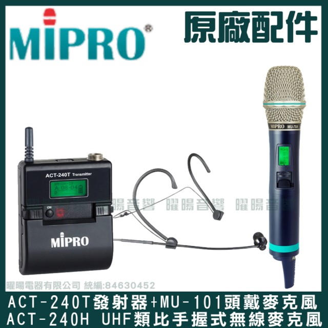 【MIPRO】ACT-2402 雙頻2.4G Type C兩用充電式無線麥克風組(手持/領夾/頭戴擇/音響設備)