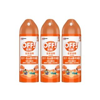 【OFF 歐護】家庭用噴霧式防蚊液180ml(三入組)
