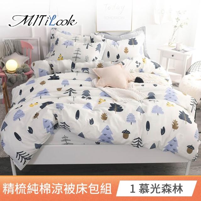 【MIT iLook】台灣製100%純棉涼被床包4件組(雙人 加大 多款選 涼夏被 四季被)