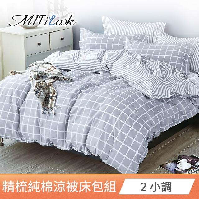 【MIT iLook】台灣製100%純棉涼被床包4件組(雙人 加大 多款選 涼夏被 四季被)