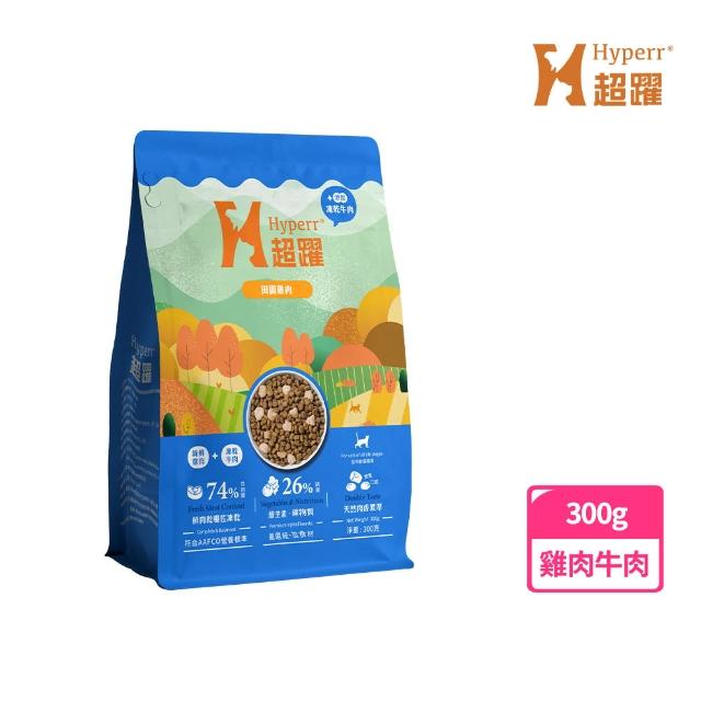 【Hyperr 超躍】貓咪無穀飼料+凍乾 300g 任選(貓飼料 貓糧 高肉量 添加魚油 雞肉 牛肉 羊肉 鹿肉)