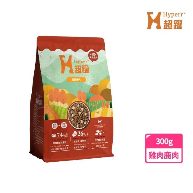 【Hyperr 超躍】貓咪無穀飼料+凍乾 300g 任選(貓飼料 貓糧 高肉量 添加魚油 雞肉 牛肉 羊肉 鹿肉)