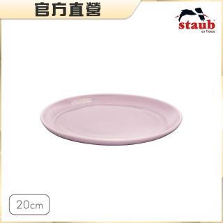 【STAUB】圓形陶瓷盤餐盤20cm-日暮粉(德國雙人牌集團官方直營)