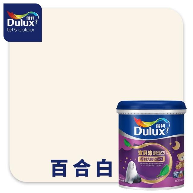 【得利】A767 寶貝護敏乳膠漆（1公升裝）(兒童漆 油漆)