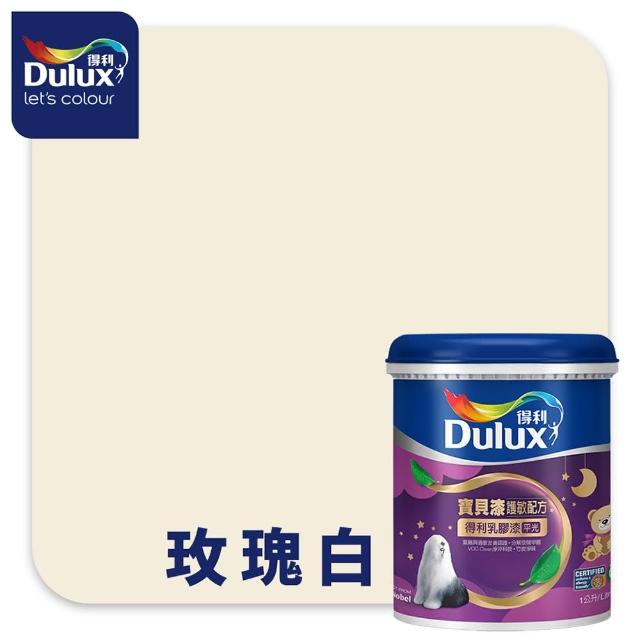 【得利】A767 寶貝護敏乳膠漆（1公升裝）(兒童漆 油漆)